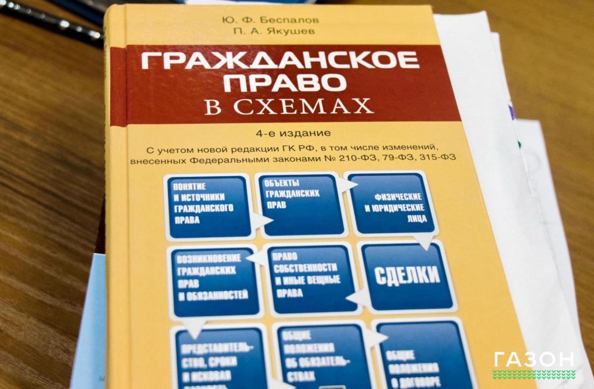 В Новгородском университете появится Юридический институт