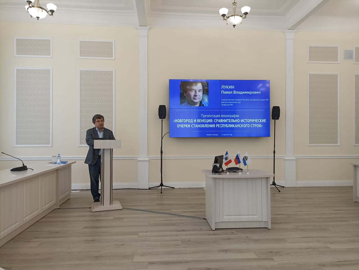 Историк РАН сравнил Новгородскую и Венецианскую республики Историк РАН сравнил Новгородскую и Венецианскую республики