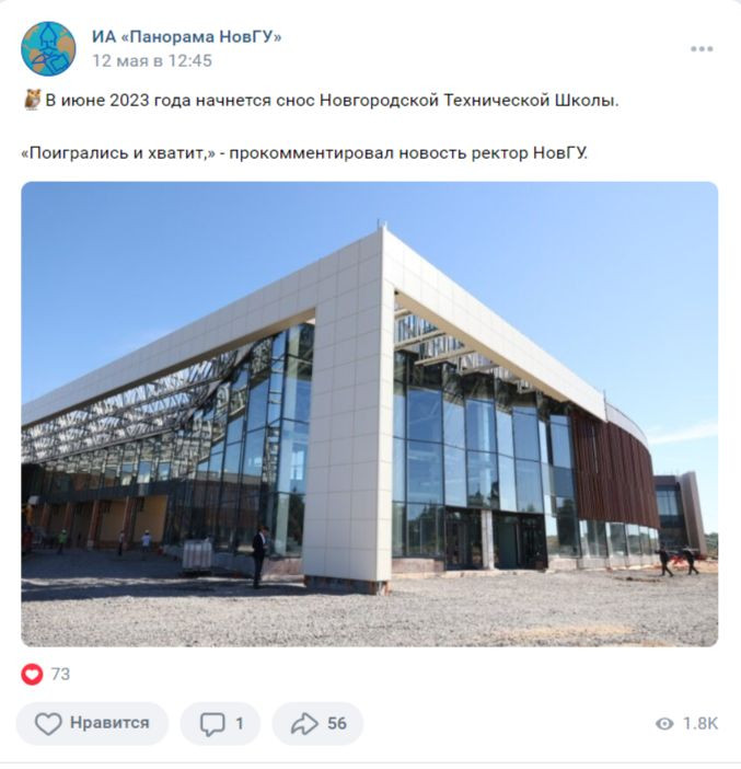 Четыре крутых паблика, которые создали студенты НовГУ: от «волков» до «цитатника» Четыре крутых паблика, которые создали студенты НовГУ: от «волков» до «цитатника»