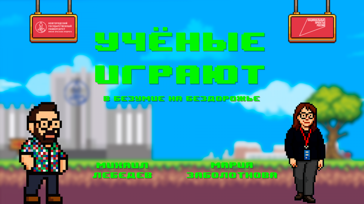 «Учёные играют»: Riders Republic с Марией Заболотновой