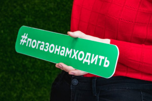 «Газон Медиа» стал одним из лучших студенческих СМИ РФ «Газон Медиа» стал одним из лучших студенческих СМИ РФ